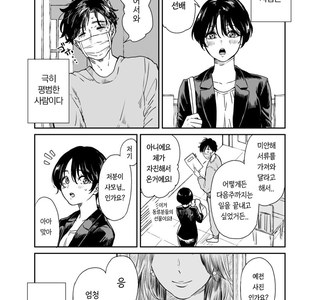 좋아하는 선배의 죽은 부인이 보이는 만화.manhwa