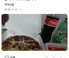 음료수사러 가기 귀찮을때 꿀팁