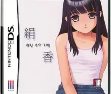 매미우는소리가 들리면 가장 생각나는 게임