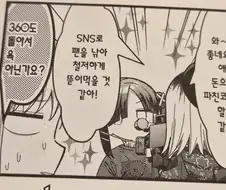 봇치더락)그냥 들어도 욕임