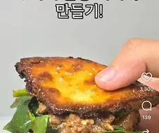 두바이 봄동 버터떡