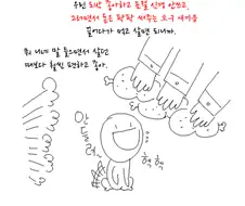 메이플) 3월 5일자로 역겨움 업그레이드된 만화