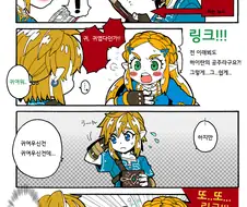 끈적끈적 젤다공주 ㅗㅜㅑ.Manga