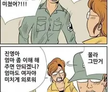 졸지에 사단장의 아들이 된 일병
