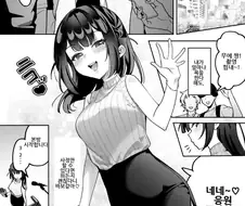 바쁜사람 잡아서 취재하는 ㅁㅊ 리포터 manga