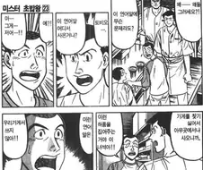 지금봐도 어이 없는 일본 요리 만화 장면