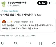 타입문) 숙련된 달빠들의 자세