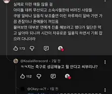 ??? : 쿠팡같은 곳 가보면 존잘존예 연예인 지망생들이 많다