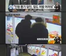 형뽑기 인형 싹쓸이 해서 체포 당한 남자.jpg