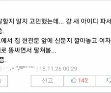 여장하고 똥싸면서 딸친 디시인