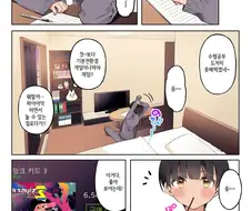 오프모임에서 만난 여자와 사귀는 manhwa