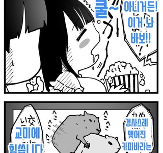 ㅈㄴ 야한 소꿉친구.manwha