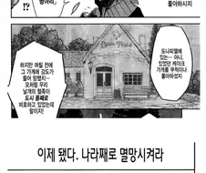 용이 나라를 멸망 시키는데 마을 사람들은 이해 못하는 이유