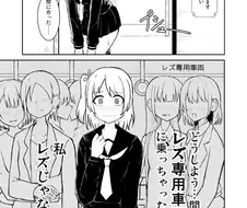 전철을 잘못 탄 여학생.manhwa