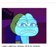 살면서 절대 만나면 안되는 여자타입