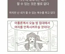 예언자 카산드라.manga