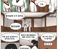 싼다 할아버지가 소원을 이루어주는 만화