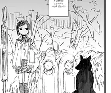 일본 괴담 오쿠리이누.manwha