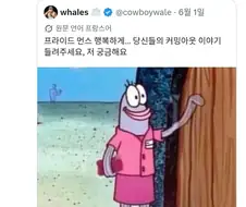 엄마한테 커밍아웃한 후기.jpg