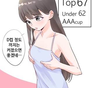 극후방)빈유 여자가 거유로 변하는 만화.manga(옷 찢어짐)