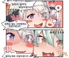 복수하는 만화.manwa