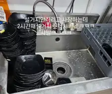 사장되면 설거지 안 할 줄 알았던 사장님