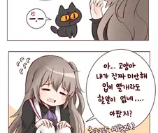 (소전) 로리사오의 가방이 찢어진 이유.manhwa