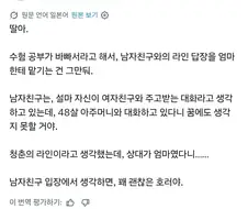 엄마에게 대신 일시키는 딸