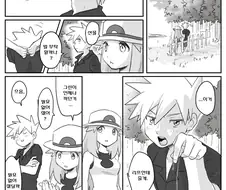 포켓몬) 그린의 이별 선물.Manhwa