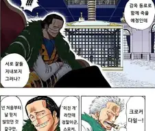 원피스) 지금 보면 억울한 해군 중장.manga