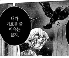 변경의 팔라딘 명장면.manhwa