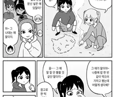 일본 슬럼가 여고생들이 코◼인을 털려고 하는 만화