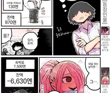 돈을 절약 할려는 소꿉친구 만화