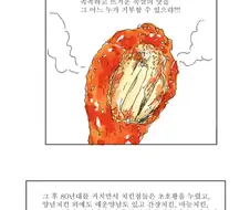맛잘알의 양념치킨 철학