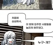 원룸에서 귀신나오는.manwha