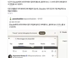 이미 인간 수준의 사고방식이 가능해진 AI