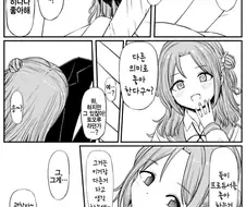 @) 히나나 선전포고.manwha