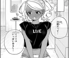 코미양) 타다노씨는 착정중입니다.엔딩
