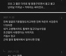 공포의 키작남 까는 여초카페 댓글 모음