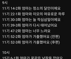 투니버스 짱구는 못말려 봉미선편 특별편성