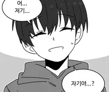 여자친구가 게임 못하게 하는 만화.manhwa