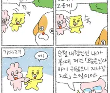 찐 내향인 무브.manga