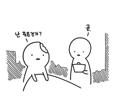 후회를 남기고 떠나는 manhwa