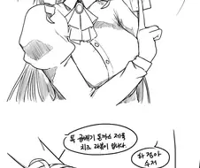 아가씨의 식사 시간 .manwha