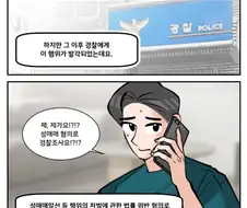 미성년자 성매매 만화