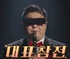 트릭컬) 한대표가 양복입는 이유