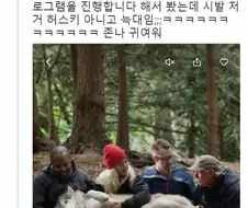 참 개같이 사는 야생동물