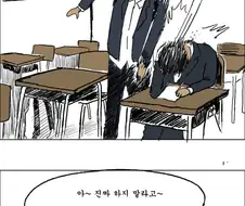 점점 왕따가 되어가는 만화.jpg
