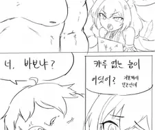 ㅇㅎ)캬루...넣는다.manga