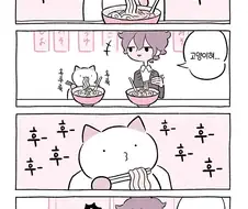 고양이혀.manga